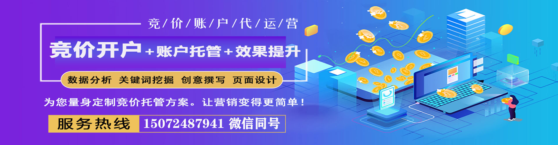 吕梁百度包年竞价